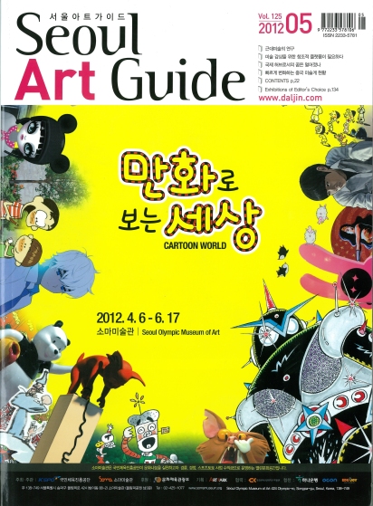 2012 Seoul Art 1