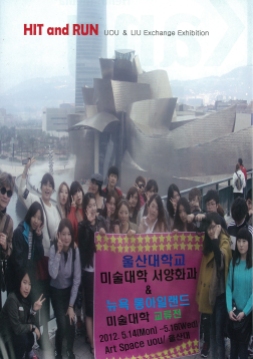 2012 Seoul Art 2