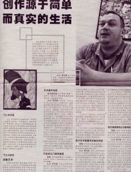 Jiangmen Daily 2007