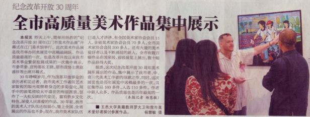 Jiangmen Daily 2009